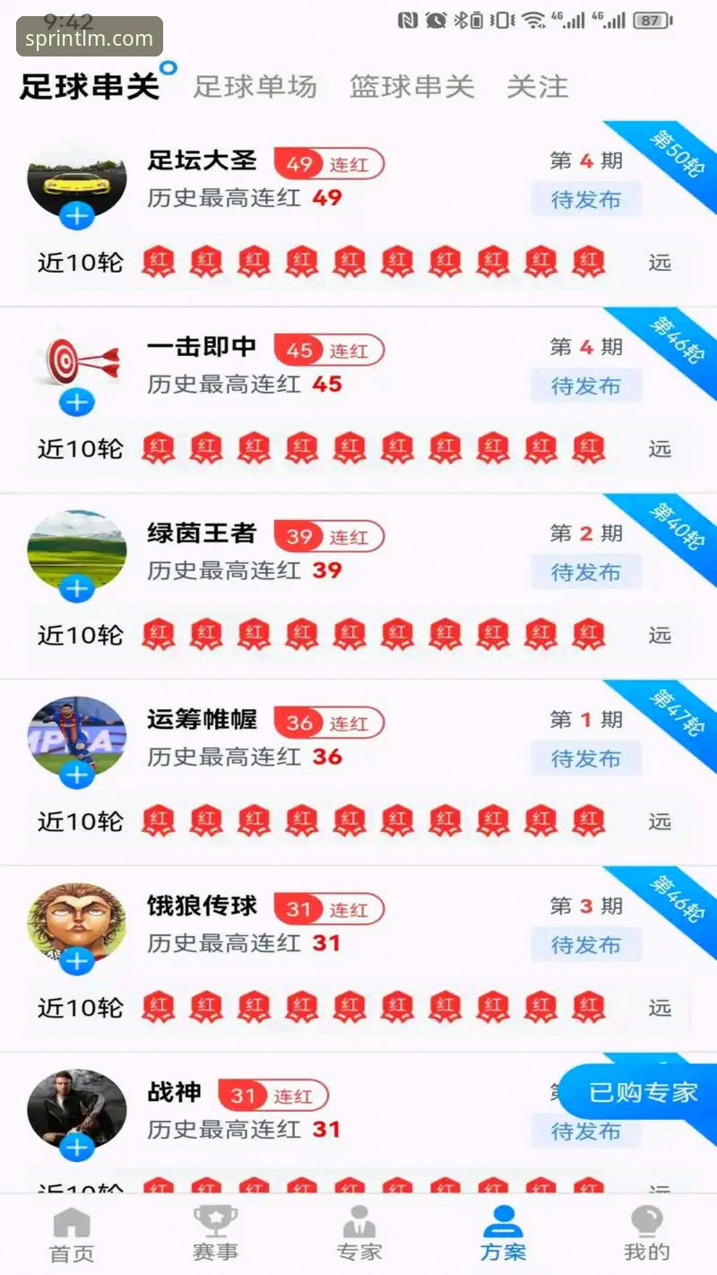 LM体育app注册全流程深度评测：从下载到投注的完整技术解析